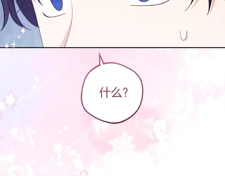 漫画《反派少女被爱意围绕》第68话 需要一个吻才能唤醒第190张图