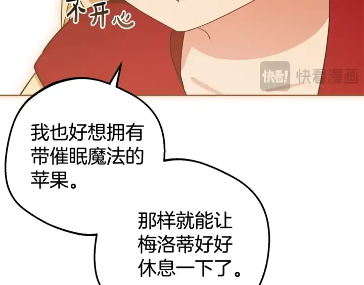 漫画《反派少女被爱意围绕》第68话 需要一个吻才能唤醒第23张图