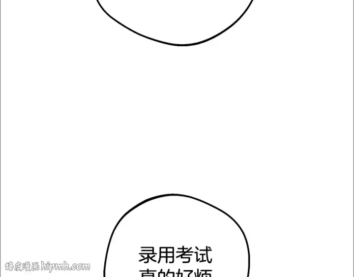 漫画《反派少女被爱意围绕》第68话 需要一个吻才能唤醒第24张图