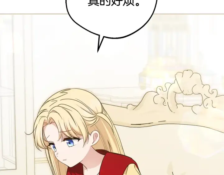 漫画《反派少女被爱意围绕》第68话 需要一个吻才能唤醒第25张图