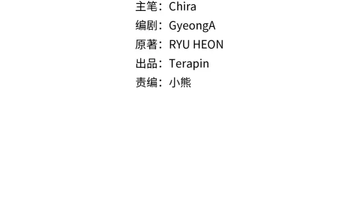 漫画《反派少女被爱意围绕》第68话 需要一个吻才能唤醒第35张图
