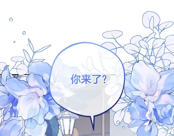 漫画《反派少女被爱意围绕》第68话 需要一个吻才能唤醒第36张图