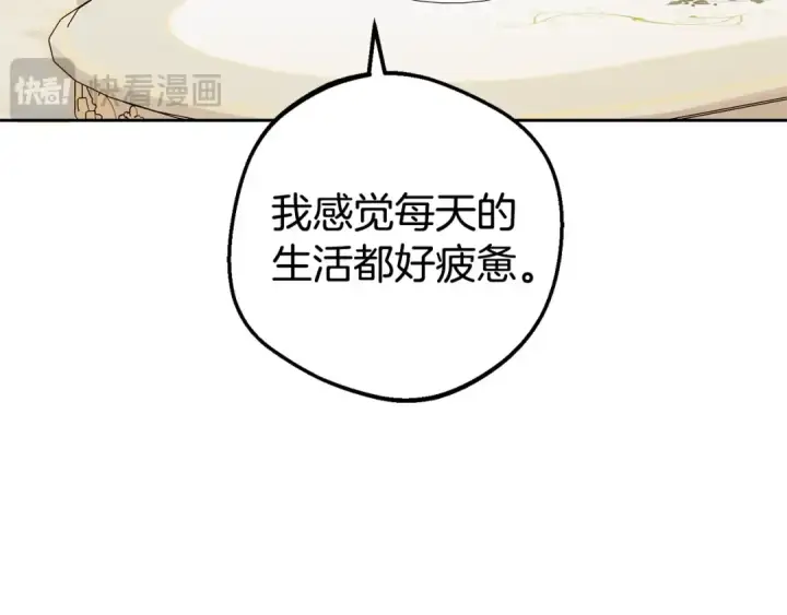 漫画《反派少女被爱意围绕》第68话 需要一个吻才能唤醒第4张图