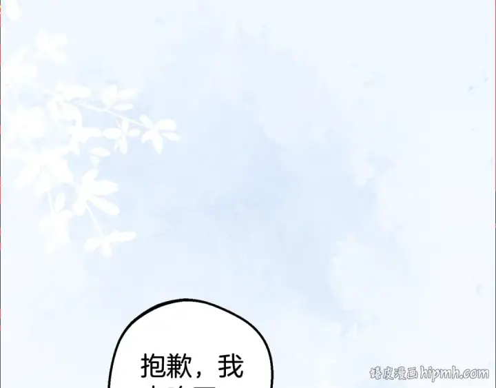 漫画《反派少女被爱意围绕》第68话 需要一个吻才能唤醒第40张图
