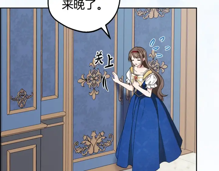 漫画《反派少女被爱意围绕》第68话 需要一个吻才能唤醒第41张图