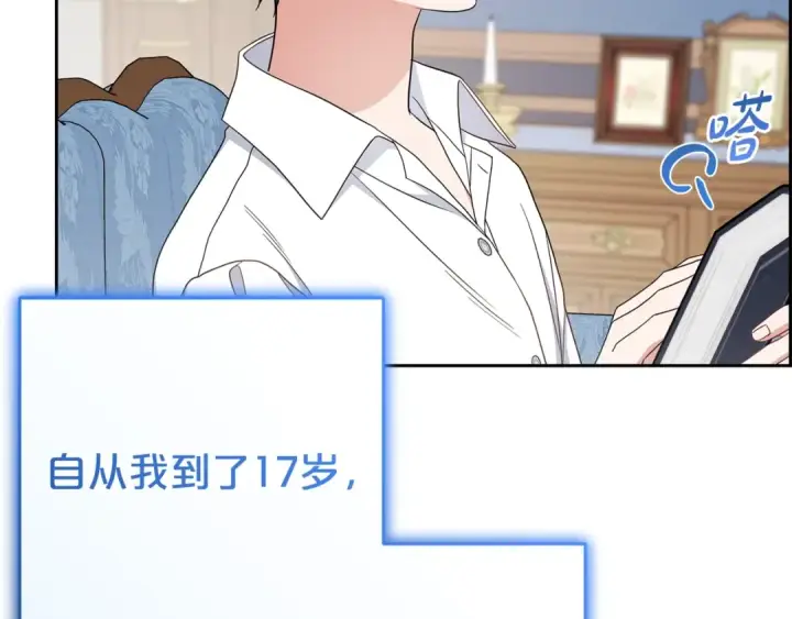 漫画《反派少女被爱意围绕》第68话 需要一个吻才能唤醒第45张图