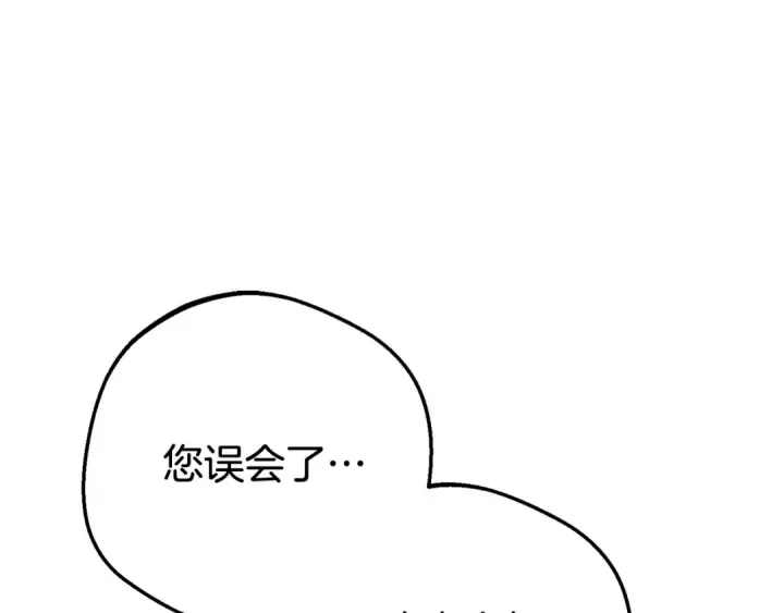 漫画《反派少女被爱意围绕》第68话 需要一个吻才能唤醒第54张图