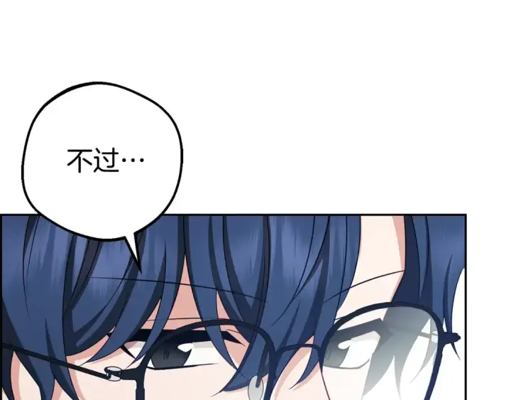 漫画《反派少女被爱意围绕》第68话 需要一个吻才能唤醒第61张图