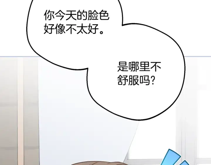 漫画《反派少女被爱意围绕》第68话 需要一个吻才能唤醒第63张图