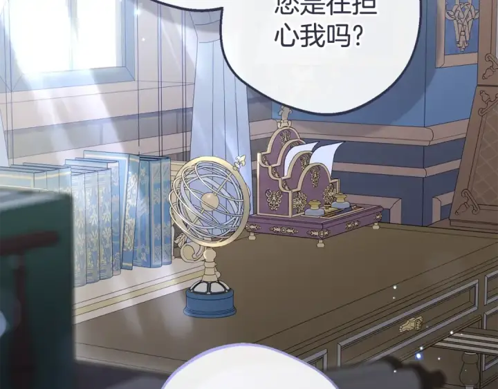 漫画《反派少女被爱意围绕》第68话 需要一个吻才能唤醒第67张图
