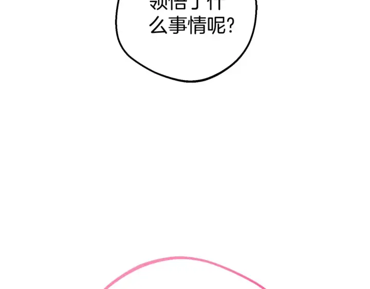 漫画《反派少女被爱意围绕》第68话 需要一个吻才能唤醒第7张图