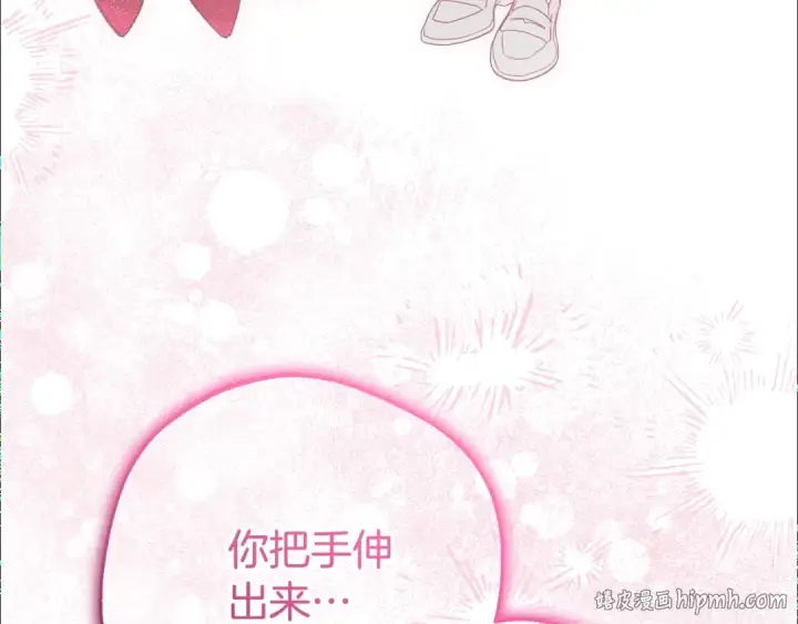 漫画《反派少女被爱意围绕》第68话 需要一个吻才能唤醒第72张图