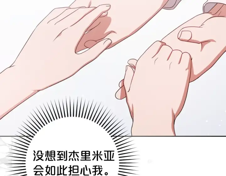 漫画《反派少女被爱意围绕》第68话 需要一个吻才能唤醒第78张图