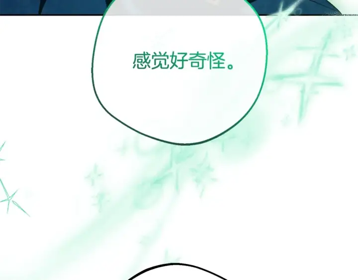 漫画《反派少女被爱意围绕》第68话 需要一个吻才能唤醒第87张图
