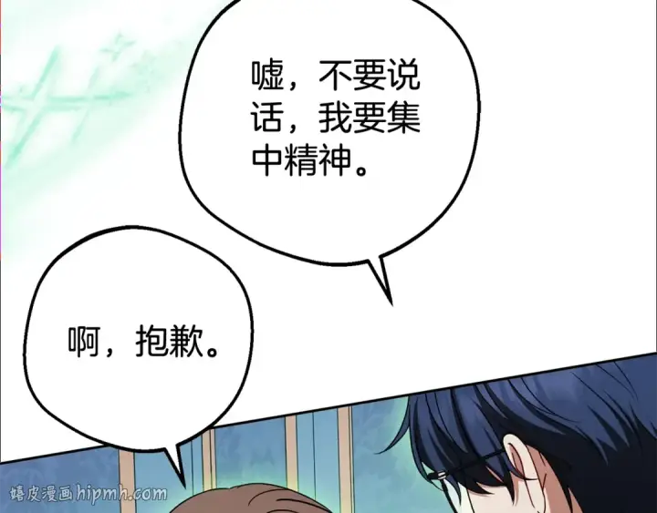 漫画《反派少女被爱意围绕》第68话 需要一个吻才能唤醒第88张图