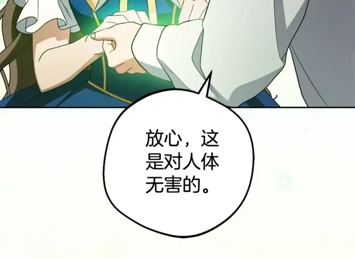 漫画《反派少女被爱意围绕》第68话 需要一个吻才能唤醒第90张图