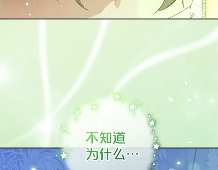 漫画《反派少女被爱意围绕》第68话 需要一个吻才能唤醒第93张图