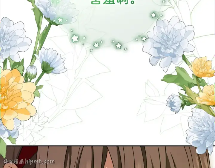 漫画《反派少女被爱意围绕》第68话 需要一个吻才能唤醒第96张图