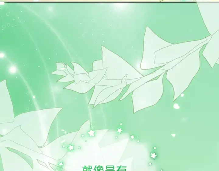 漫画《反派少女被爱意围绕》第68话 需要一个吻才能唤醒第98张图