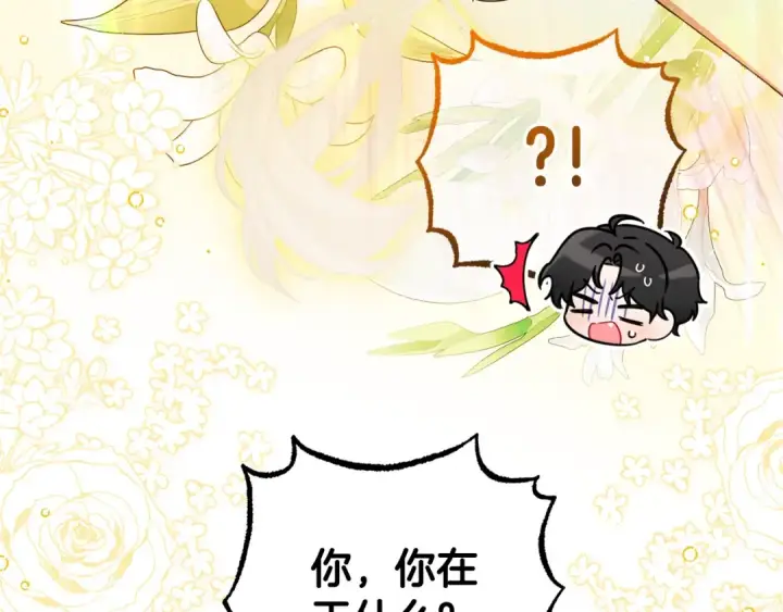漫画《反派少女被爱意围绕》第69话 不得了的关系第109张图