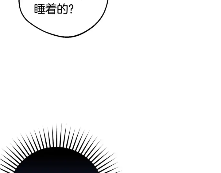 漫画《反派少女被爱意围绕》第69话 不得了的关系第122张图