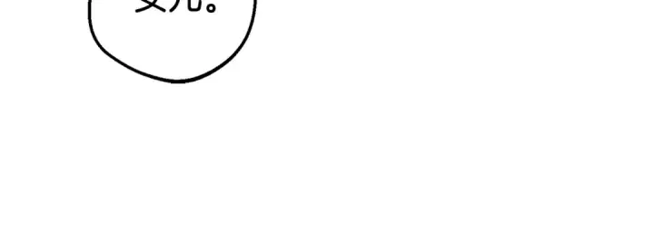 漫画《反派少女被爱意围绕》第69话 不得了的关系第143张图