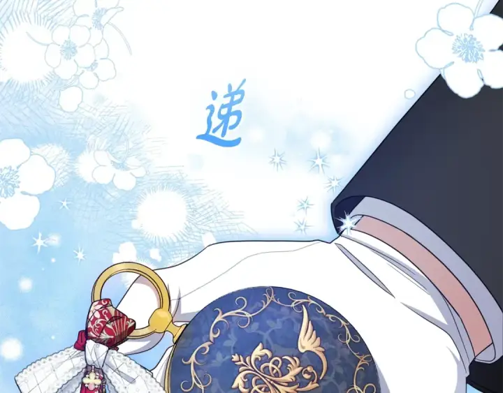 漫画《反派少女被爱意围绕》第69话 不得了的关系第147张图