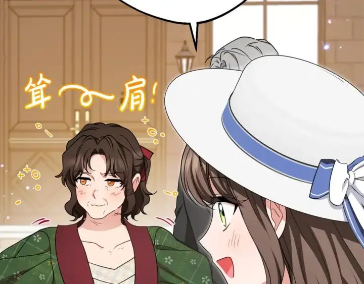 漫画《反派少女被爱意围绕》第69话 不得了的关系第161张图
