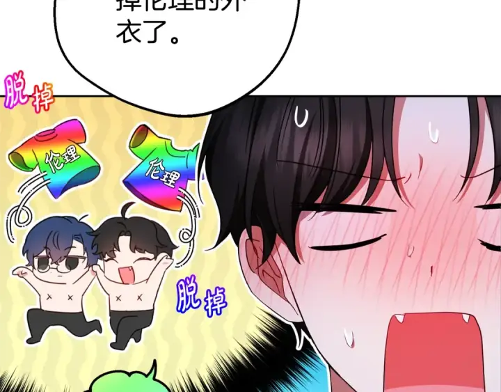 漫画《反派少女被爱意围绕》第69话 不得了的关系第18张图