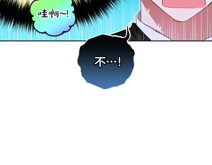 漫画《反派少女被爱意围绕》第69话 不得了的关系第19张图