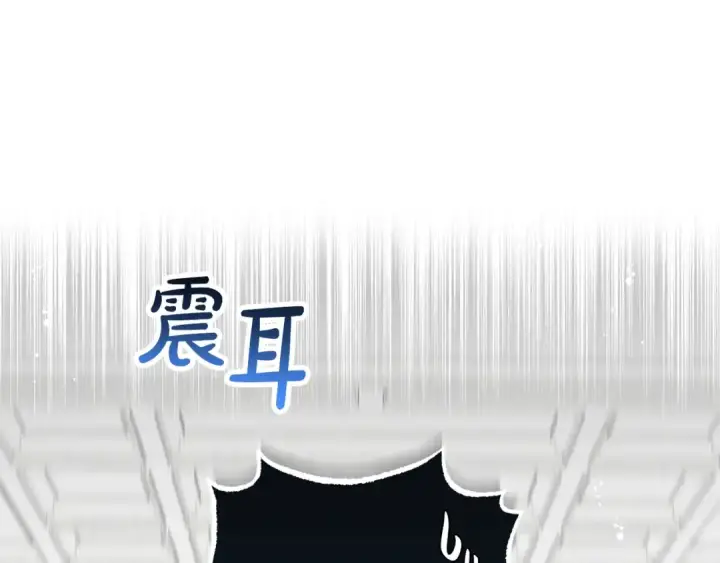 漫画《反派少女被爱意围绕》第69话 不得了的关系第20张图