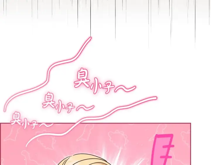 漫画《反派少女被爱意围绕》第69话 不得了的关系第23张图