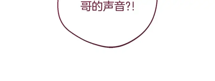 漫画《反派少女被爱意围绕》第69话 不得了的关系第25张图