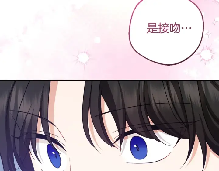 漫画《反派少女被爱意围绕》第69话 不得了的关系第4张图