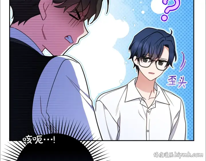 漫画《反派少女被爱意围绕》第69话 不得了的关系第40张图