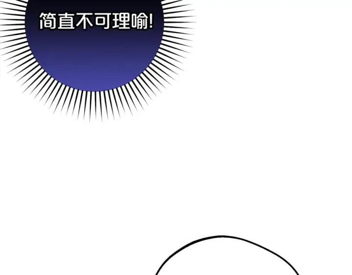 漫画《反派少女被爱意围绕》第69话 不得了的关系第41张图