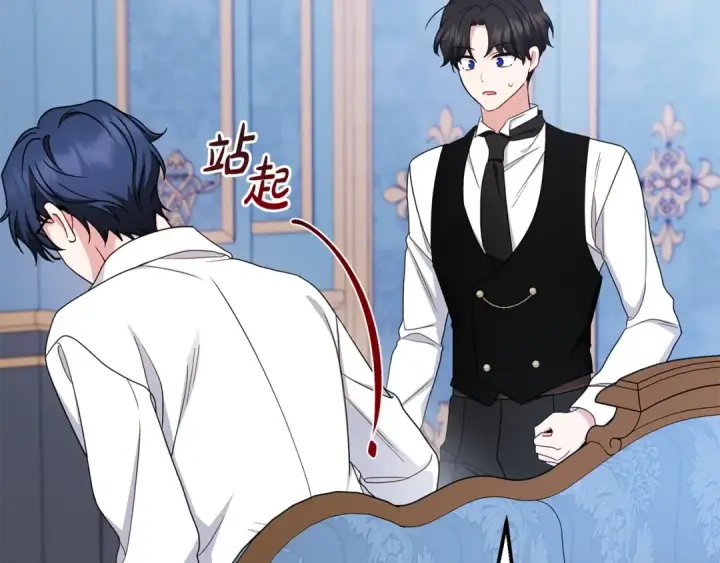 漫画《反派少女被爱意围绕》第69话 不得了的关系第43张图