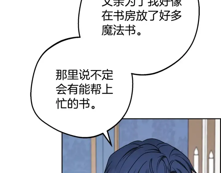漫画《反派少女被爱意围绕》第69话 不得了的关系第46张图