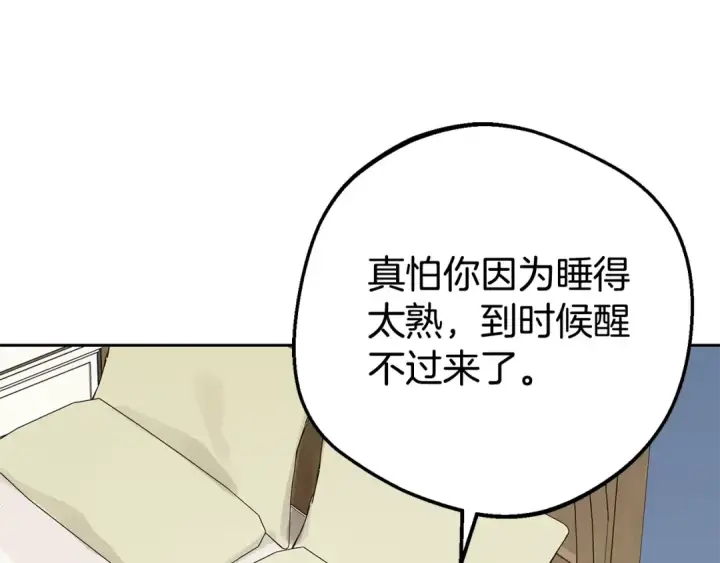 漫画《反派少女被爱意围绕》第69话 不得了的关系第68张图