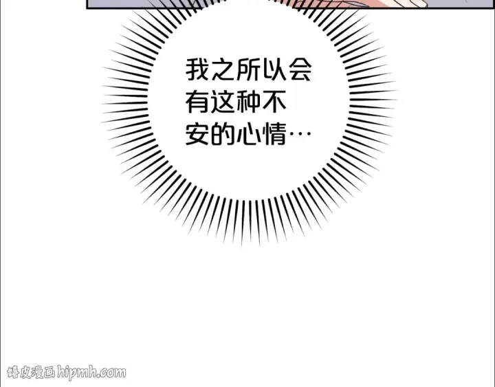 漫画《反派少女被爱意围绕》第69话 不得了的关系第72张图
