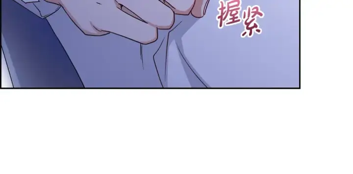 漫画《反派少女被爱意围绕》第69话 不得了的关系第79张图