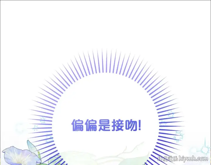 漫画《反派少女被爱意围绕》第69话 不得了的关系第80张图