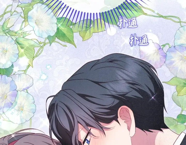 漫画《反派少女被爱意围绕》第69话 不得了的关系第81张图