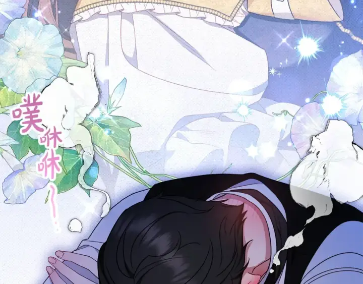 漫画《反派少女被爱意围绕》第69话 不得了的关系第83张图