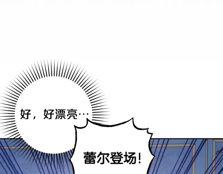 漫画《反派少女被爱意围绕》第69话 不得了的关系第87张图