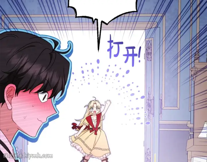 漫画《反派少女被爱意围绕》第69话 不得了的关系第88张图