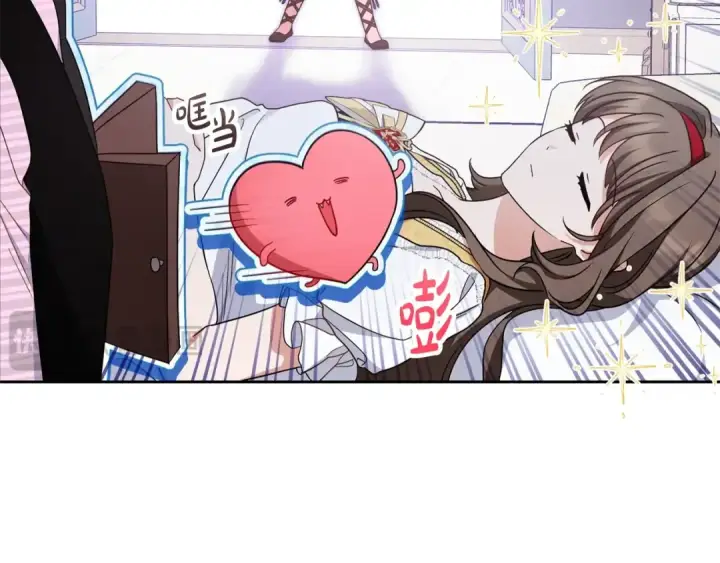 漫画《反派少女被爱意围绕》第69话 不得了的关系第89张图