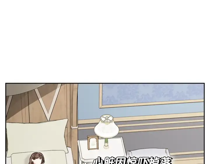 漫画《反派少女被爱意围绕》第69话 不得了的关系第90张图