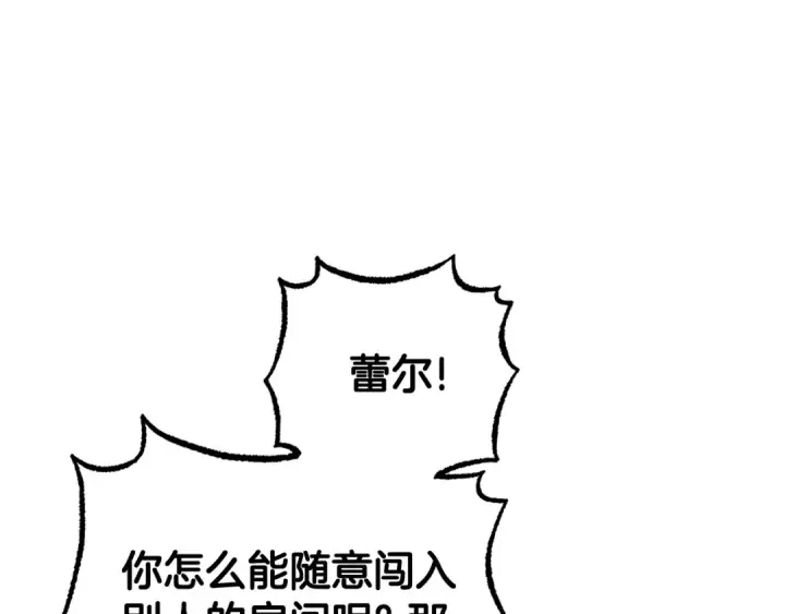 漫画《反派少女被爱意围绕》第69话 不得了的关系第94张图