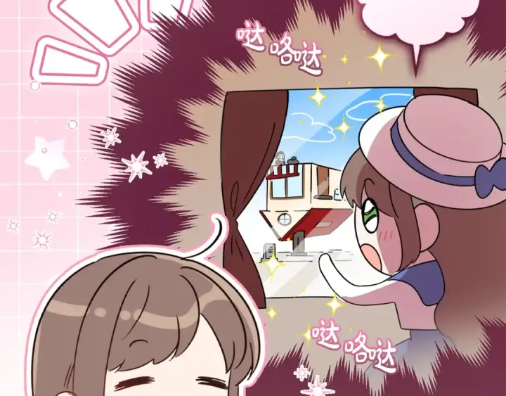 漫画《反派少女被爱意围绕》第70话 淘汰名单第10张图